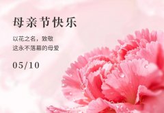 <b>贤暖致爱，道润芳华——贤道致敬每一位平凡而伟大的母亲</b>