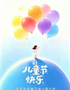 童心不负岁月，初心奔赴远方｜六一儿童节致美好生长