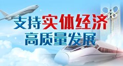 跟党走--贤道高质量发展方向