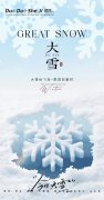 <b>大雪至，守安行 —— 贤道与隧道建设者共御寒冬</b>